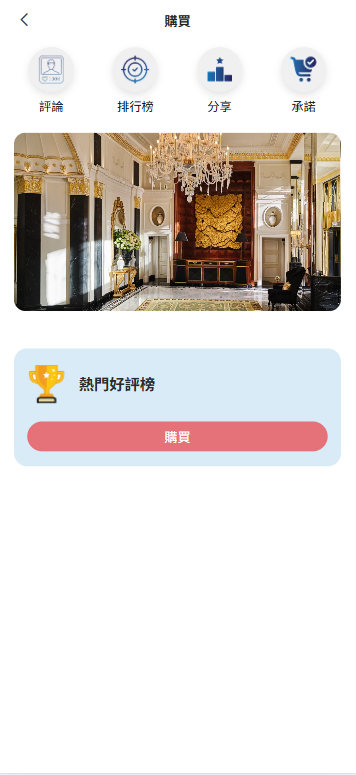 图片[5]-（酒店竞猜）新版酒店竞猜投注#酒店评价下注预设#抽奖#信用分-汉城海外源码