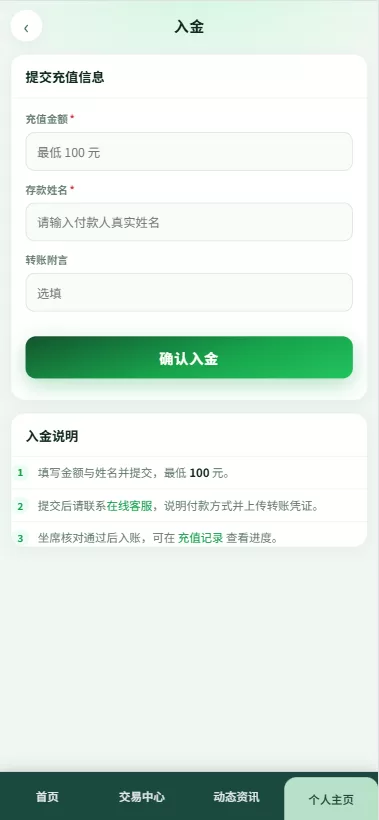 图片[9]-新版农产品微交易系统/PC自适应/信用分/委买微盘-汉城海外源码
