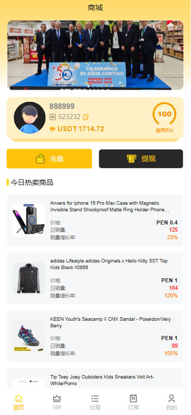 图片[3]-（AliExpress商城）多语言AliExpress商城刷单系统#打针#连单卡单#信用分-汉城海外源码