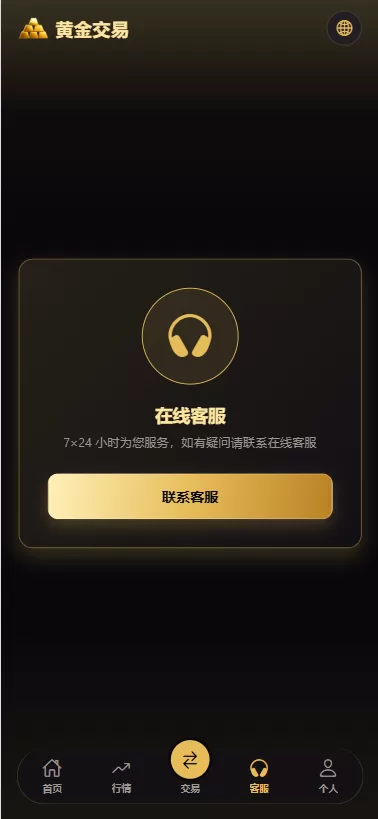 图片[7]-新版海外黄金微交易/黄金秒合约交易/黄金投资/前端VUE-汉城海外源码