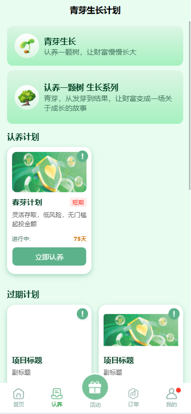 图片[4]-多语言投资理财系统#绿色种树#签到#任务#转盘#分销（理财绿色种树）-汉城海外源码