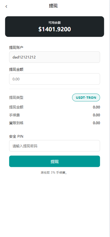 图片[10]-（TIKTOK抢单）海外TIKTOK抢单刷单#60关卡任务#金额打针#连单卡单-汉城海外源码