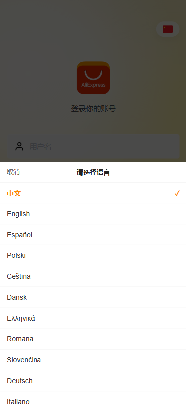 图片[2]-（AliExpress商城）多语言AliExpress商城刷单系统#打针#连单卡单#信用分-汉城海外源码