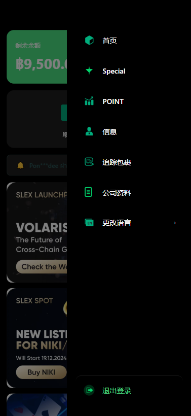 图片[3]-（泰国微交易）多语言微交易#泰国商城包裹追踪#期权#会员VIP#积分兑换-汉城海外源码