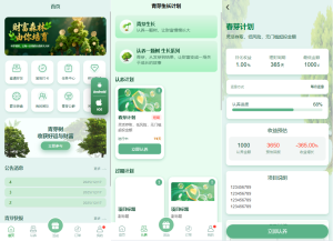 多语言投资理财系统#绿色种树#签到#任务#转盘#分销(理财绿色种树)-汉城海外源码