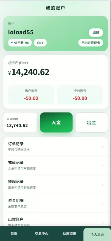图片[8]-新版农产品微交易系统/PC自适应/信用分/委买微盘-汉城海外源码