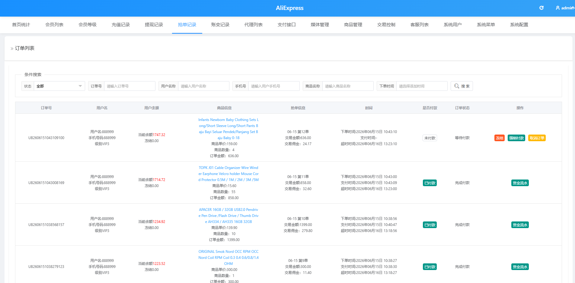图片[18]-（AliExpress商城）多语言AliExpress商城刷单系统#打针#连单卡单#信用分-汉城海外源码