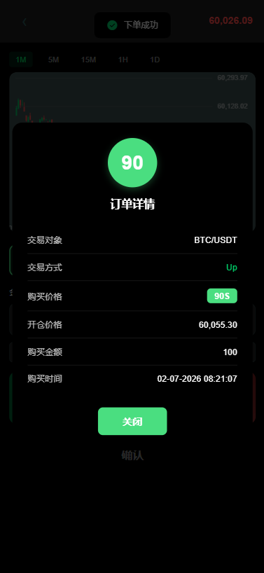 图片[6]-（泰国微交易）多语言微交易#泰国商城包裹追踪#期权#会员VIP#积分兑换-汉城海外源码
