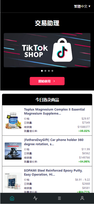 图片[3]-（TIKTOK抢单）海外TIKTOK抢单刷单#60关卡任务#金额打针#连单卡单-汉城海外源码