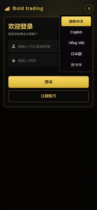 图片[1]-海外高端黄金交易系统源码/PHP微盘微交易/黄金白银投资平台/VUE+PHP全开源-汉城海外源码