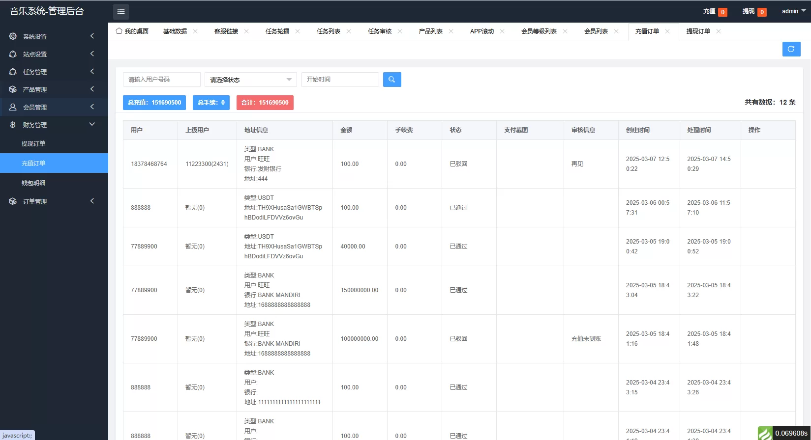 图片[17]-高端海外音乐抢单刷单系统/连单卡单/前端uniapp-汉城海外源码