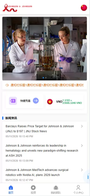 图片[2]-海外医疗投资理财系统/多语言投资/余额宝/推广分销-汉城海外源码