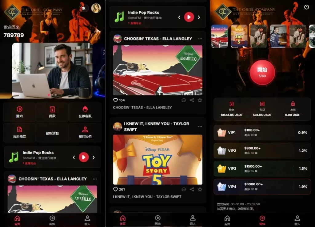 高端海外音乐抢单刷单系统/连单卡单/前端uniapp-汉城海外源码