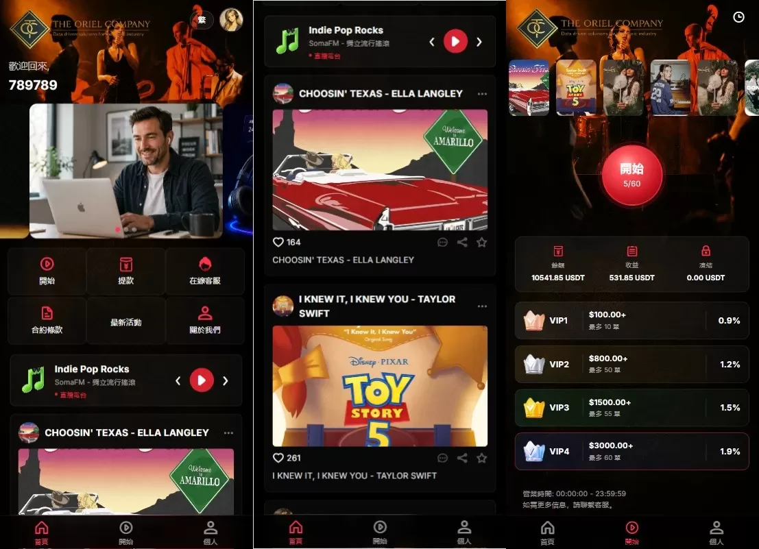 高端海外音乐抢单刷单系统/连单卡单/前端uniapp-汉城海外源码