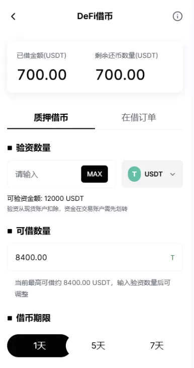 图片[12]-多语言综合交易所/DAPP合约交易/模拟账户/量化/借贷-汉城海外源码