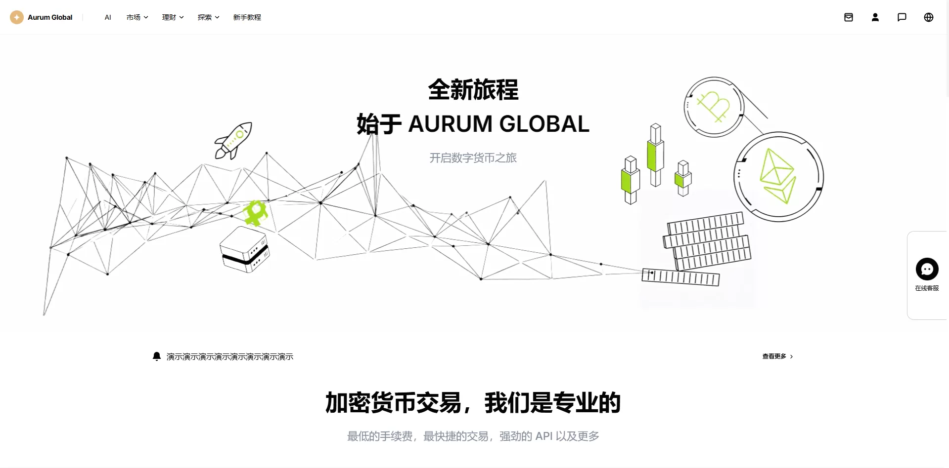 图片[19]-多语言综合交易所/DAPP合约交易/模拟账户/量化/借贷-汉城海外源码