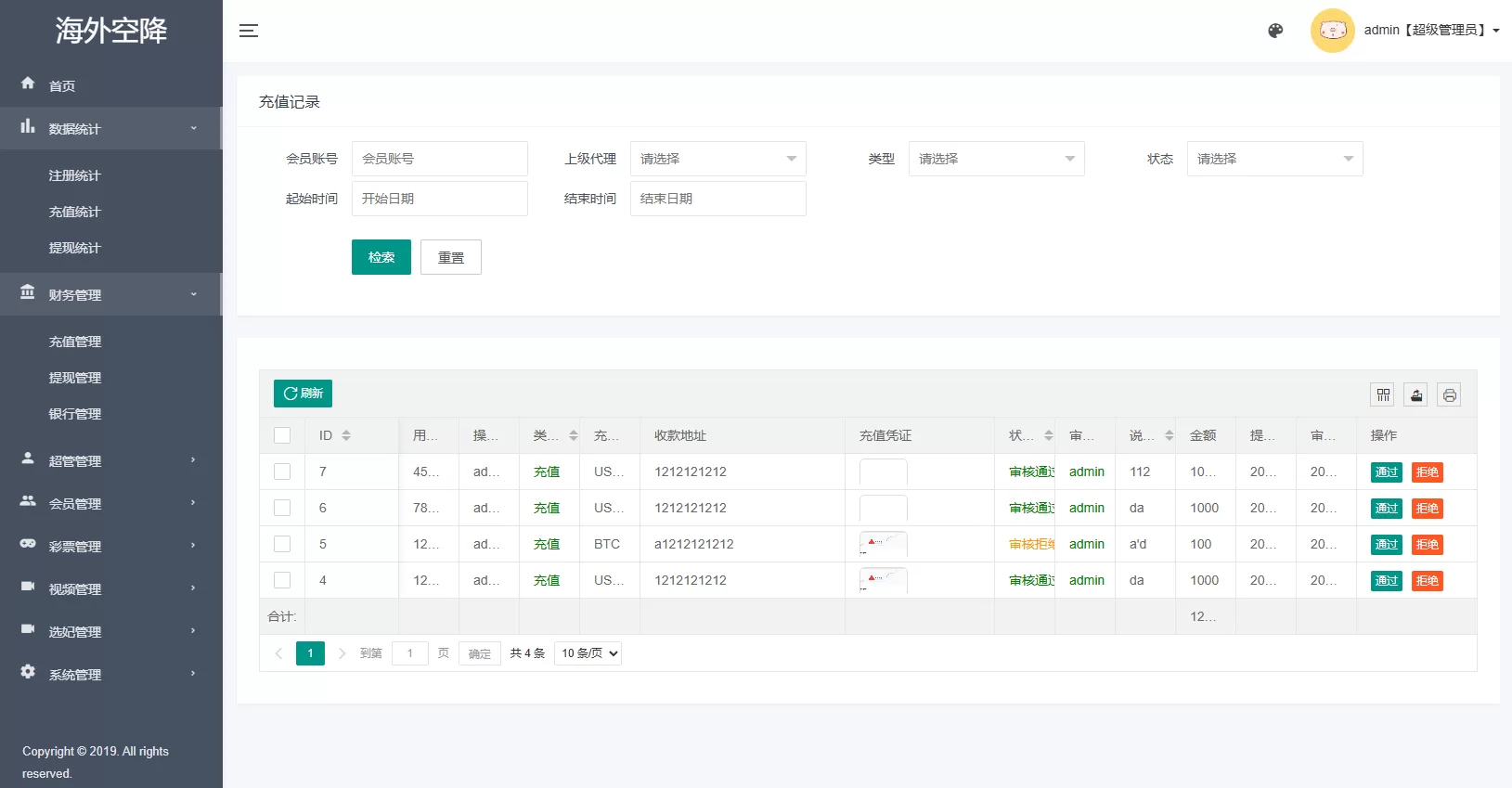 图片[10]-新版欧美空降系统/海外同城任务/信用分/空降约炮-汉城海外源码