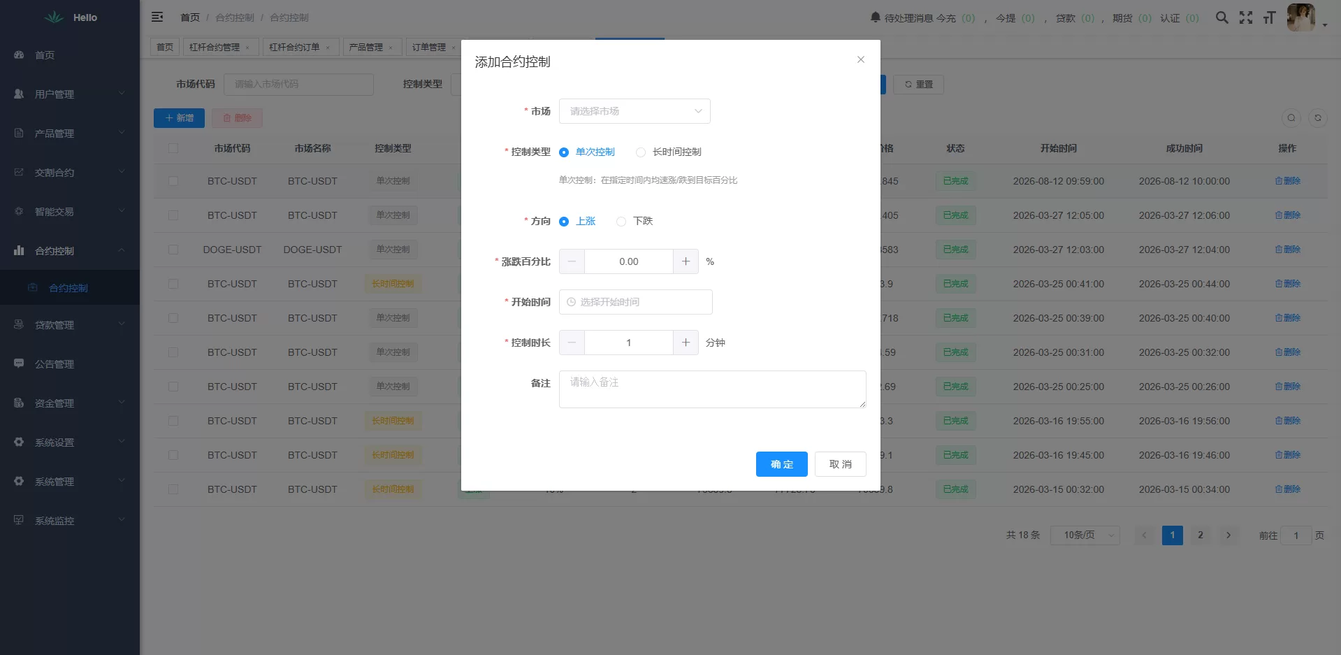 图片[26]-海外DAPP交易所系统/交割合约/永续合约/K线控制/模拟账户-汉城海外源码