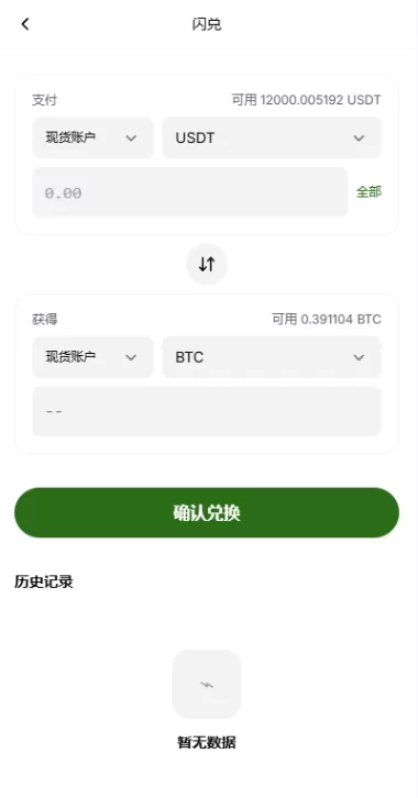 图片[16]-多语言综合交易所/DAPP合约交易/模拟账户/量化/借贷-汉城海外源码