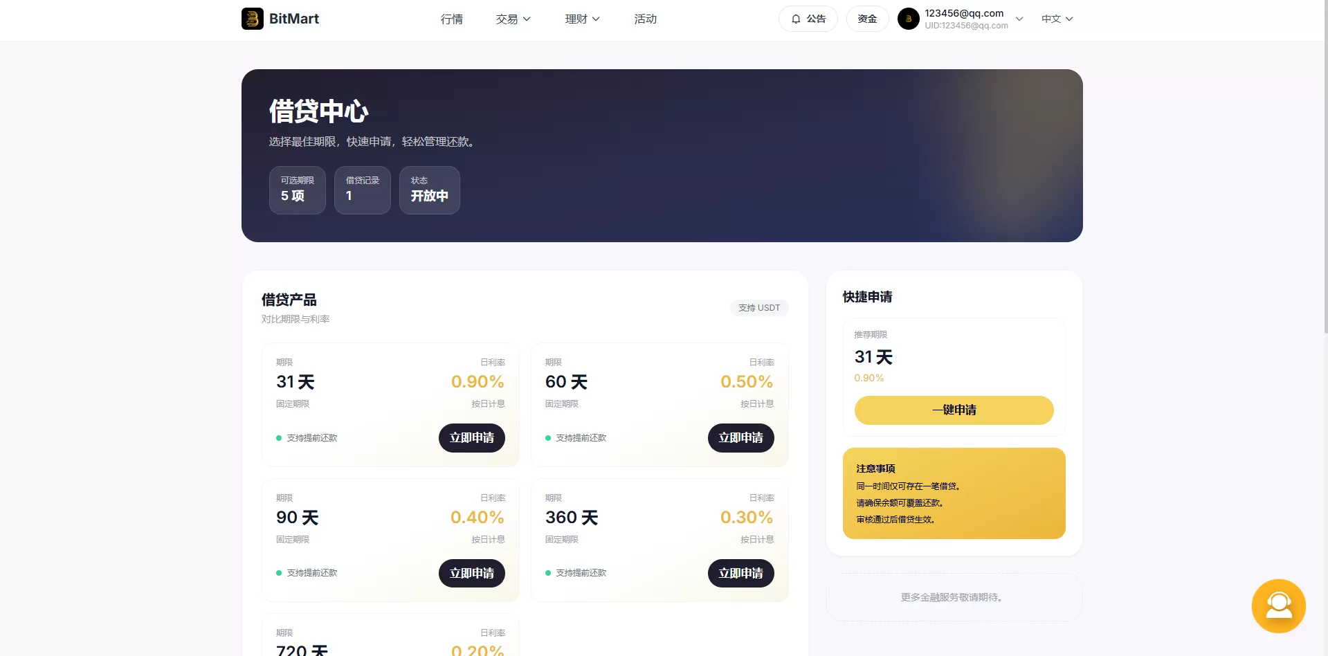 图片[17]-海外DAPP交易所系统/交割合约/永续合约/K线控制/模拟账户-汉城海外源码