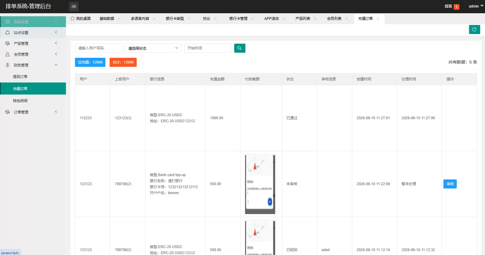 图片[17]-新UI海外酒店抢单刷单系统/连单卡单/酒店刷单-汉城海外源码