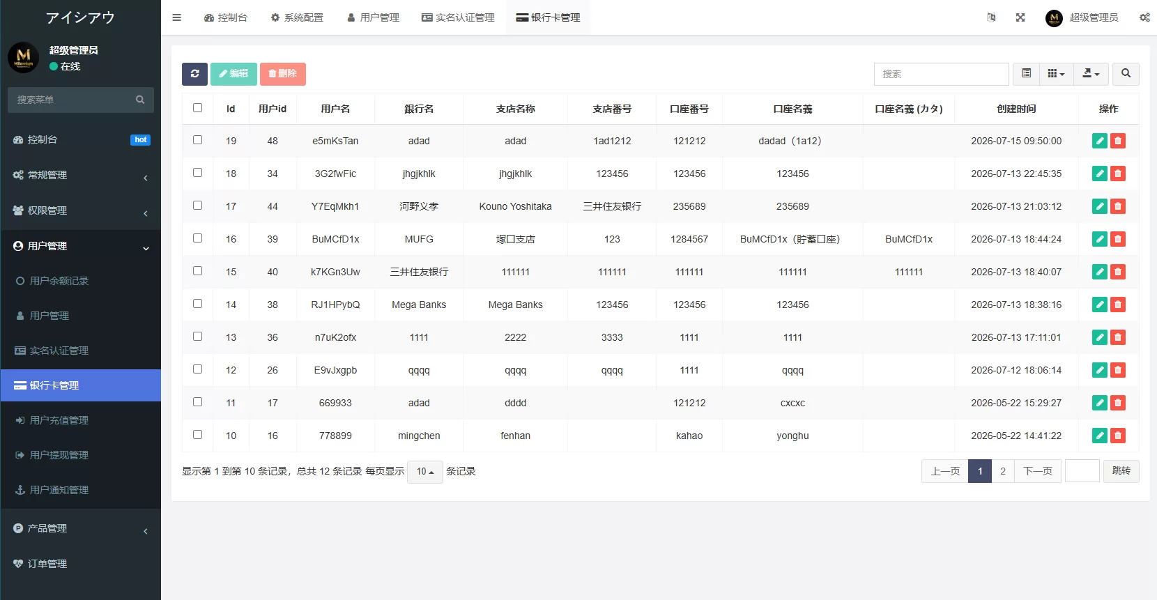 图片[18]-新版日本空降相亲/秒合约认证/任务认证/空降微交易-汉城海外源码