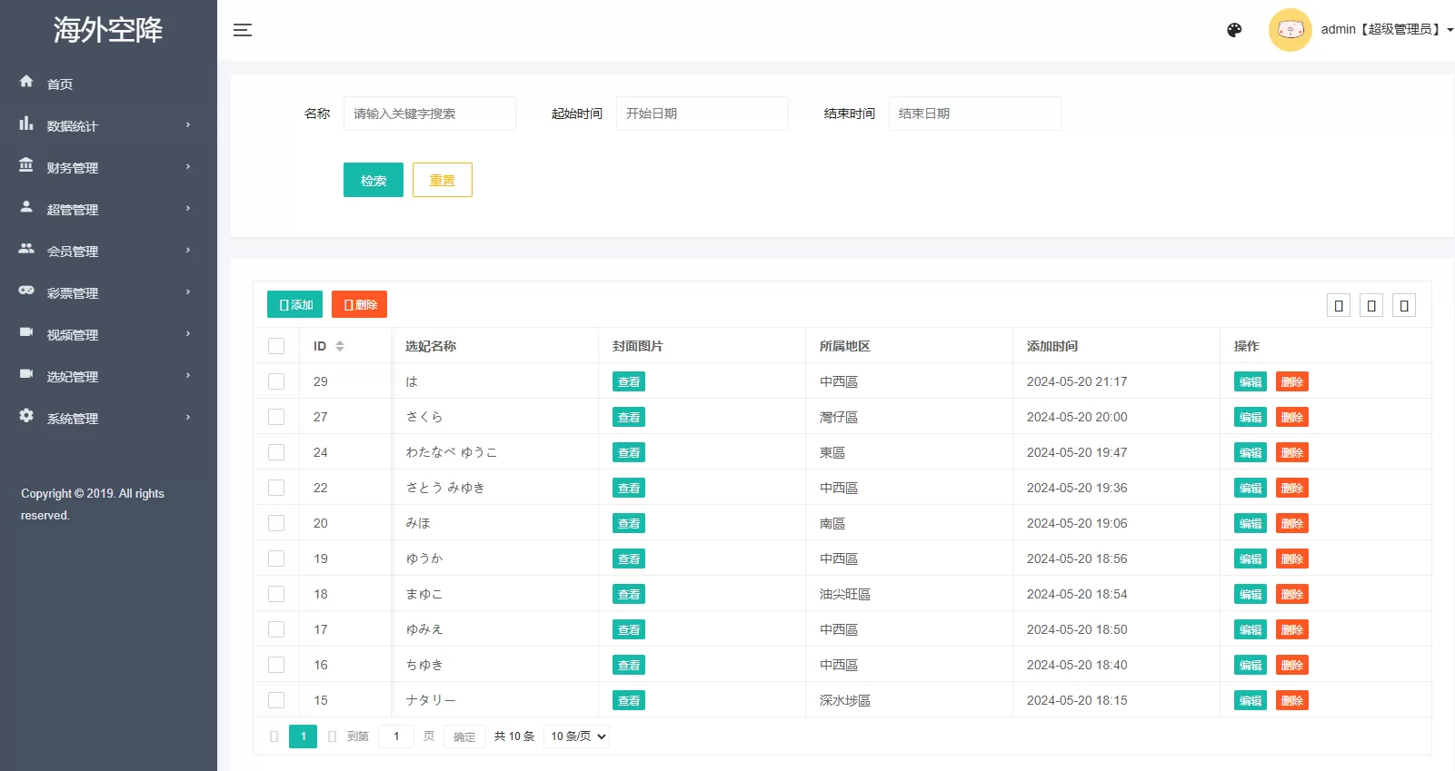 图片[22]-多语言欧美空降约炮/同城任务/海外空降系统-汉城海外源码
