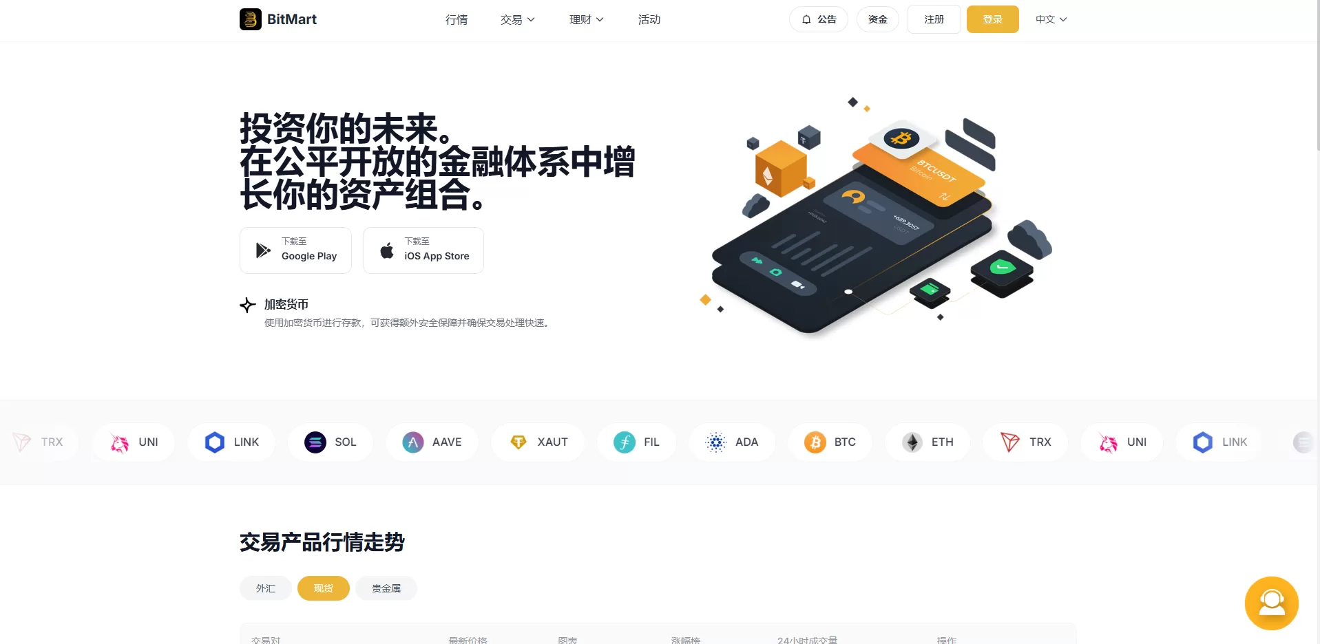 图片[13]-海外DAPP交易所系统/交割合约/永续合约/K线控制/模拟账户-汉城海外源码
