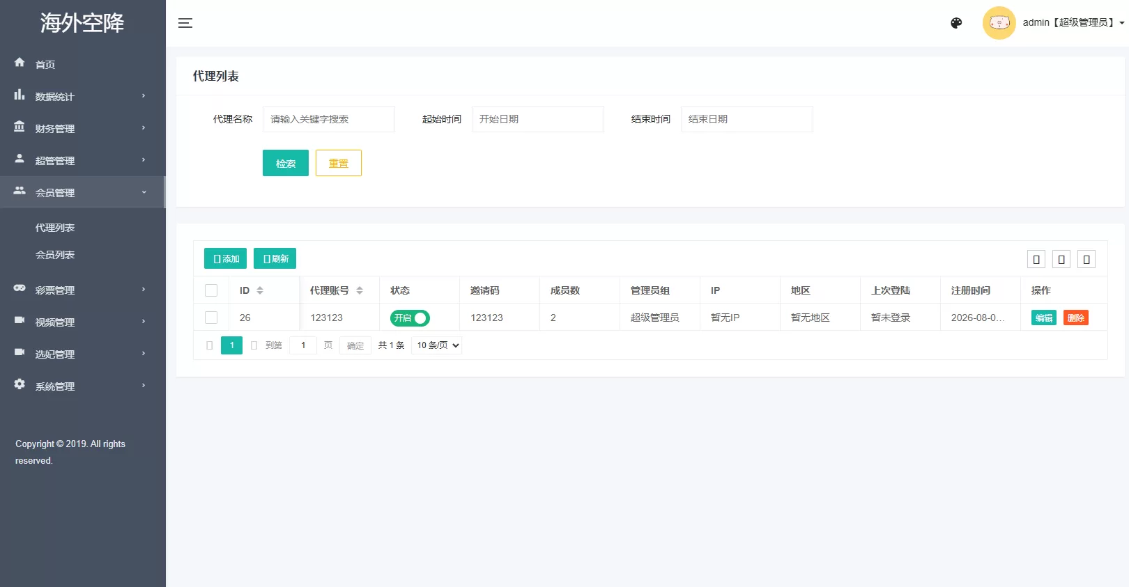 图片[18]-多语言欧美空降约炮/同城任务/海外空降系统-汉城海外源码