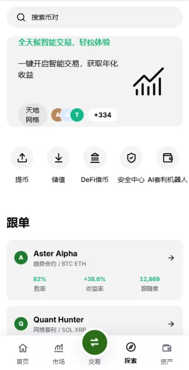 图片[10]-多语言综合交易所/DAPP合约交易/模拟账户/量化/借贷-汉城海外源码