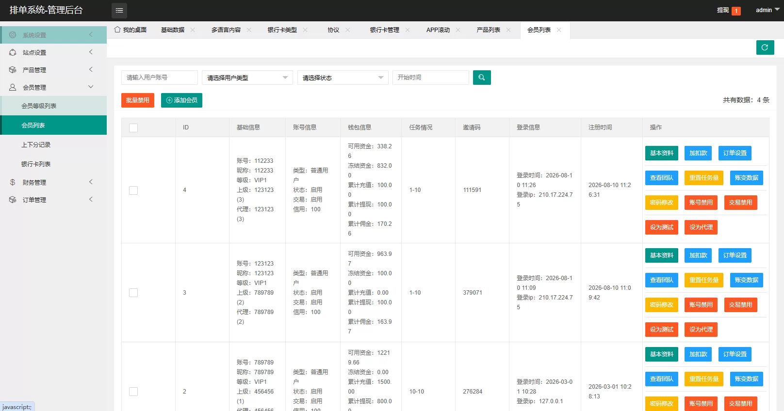 图片[15]-新UI海外酒店抢单刷单系统/连单卡单/酒店刷单-汉城海外源码