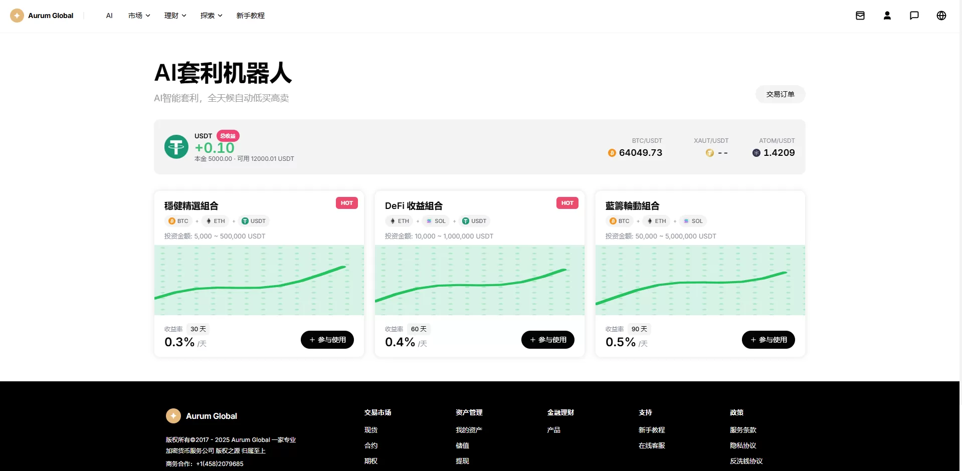 图片[27]-多语言综合交易所/DAPP合约交易/模拟账户/量化/借贷-汉城海外源码