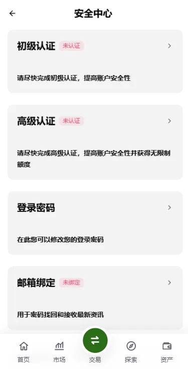 图片[14]-多语言综合交易所/DAPP合约交易/模拟账户/量化/借贷-汉城海外源码