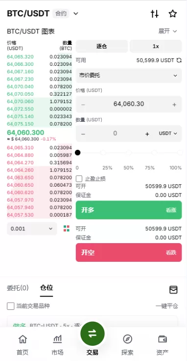 图片[8]-多语言综合交易所/DAPP合约交易/模拟账户/量化/借贷-汉城海外源码