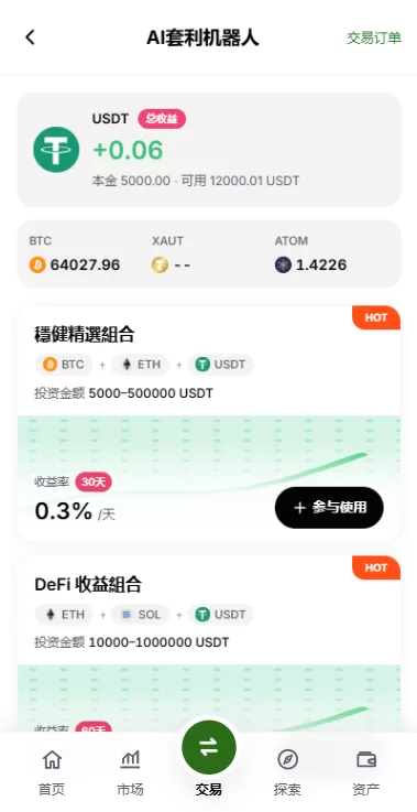 图片[13]-多语言综合交易所/DAPP合约交易/模拟账户/量化/借贷-汉城海外源码