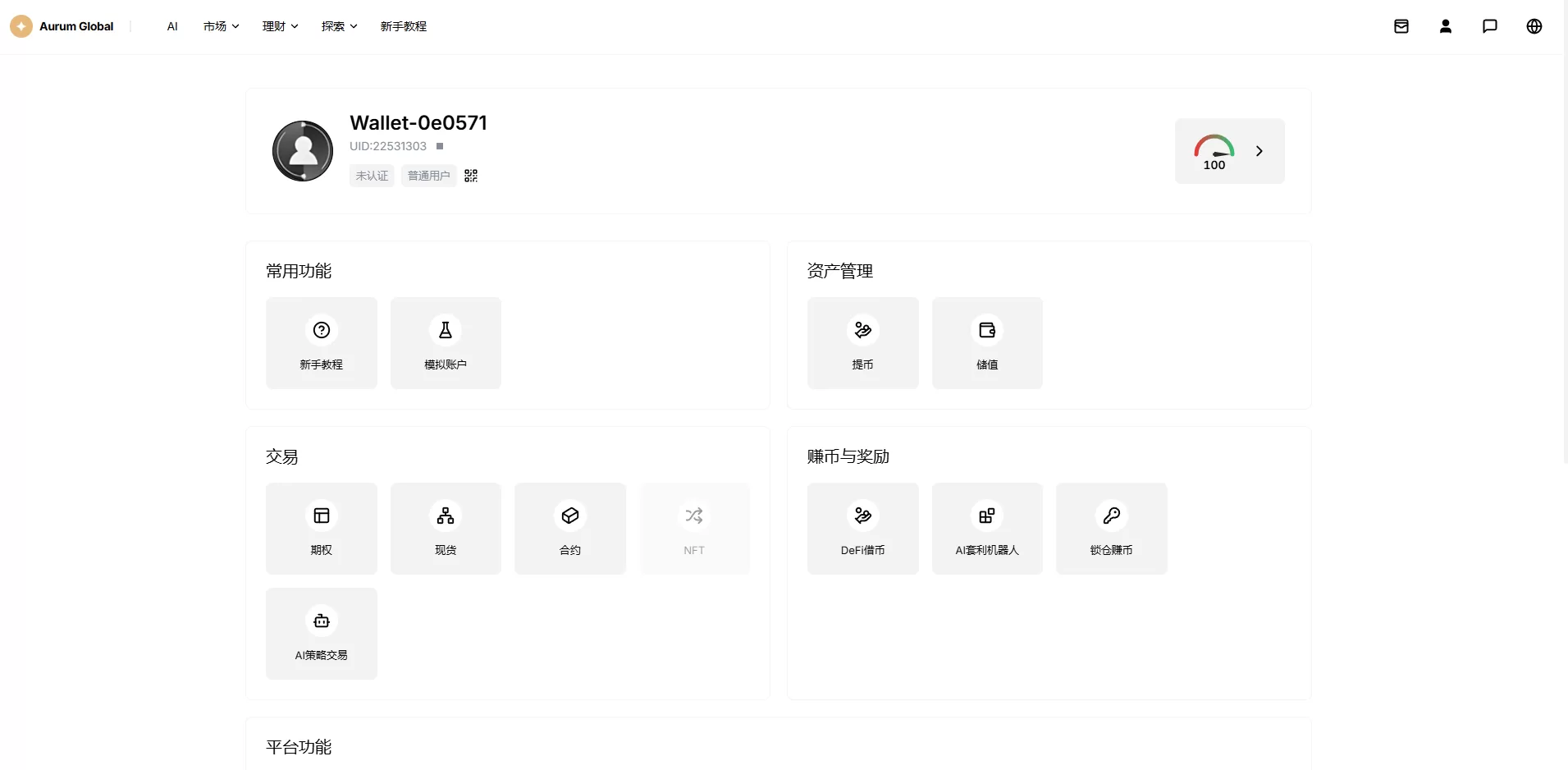 图片[28]-多语言综合交易所/DAPP合约交易/模拟账户/量化/借贷-汉城海外源码