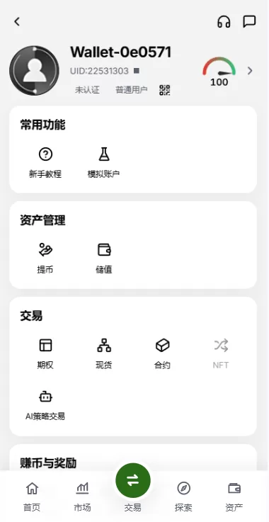 图片[18]-多语言综合交易所/DAPP合约交易/模拟账户/量化/借贷-汉城海外源码
