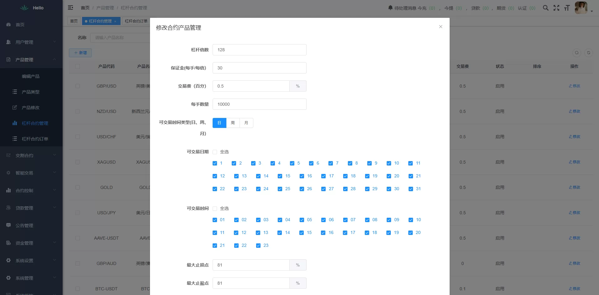 图片[22]-海外DAPP交易所系统/交割合约/永续合约/K线控制/模拟账户-汉城海外源码