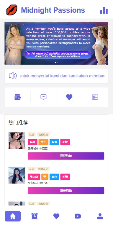 图片[3]-多语言欧美空降约炮/同城任务/海外空降系统-汉城海外源码