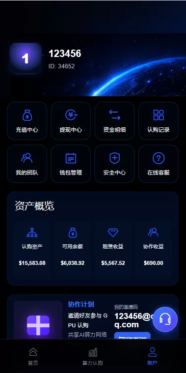 图片[7]-海外AI算力投资理财/GPU设备投资返利/多级分销-汉城海外源码