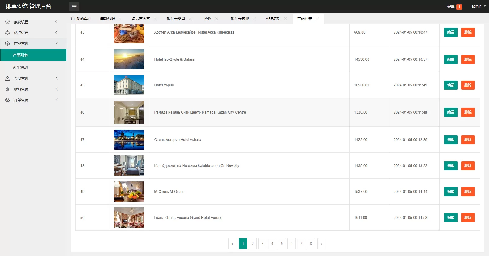 图片[14]-新UI海外酒店抢单刷单系统/连单卡单/酒店刷单-汉城海外源码