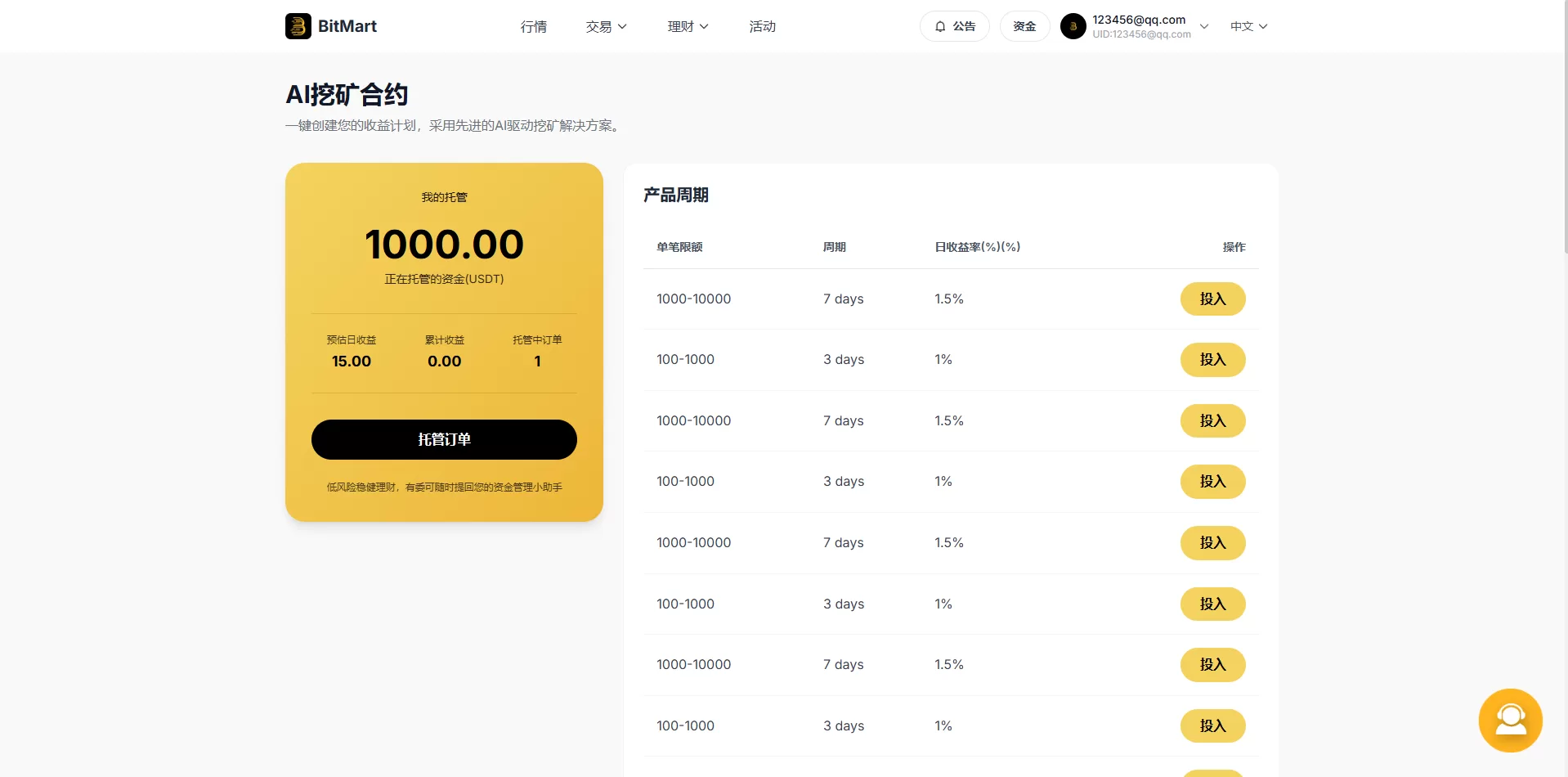图片[16]-海外DAPP交易所系统/交割合约/永续合约/K线控制/模拟账户-汉城海外源码