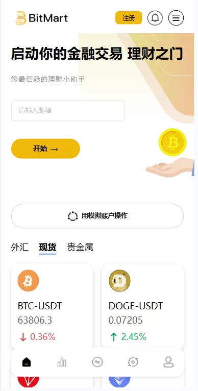 图片[2]-海外DAPP交易所系统/交割合约/永续合约/K线控制/模拟账户-汉城海外源码