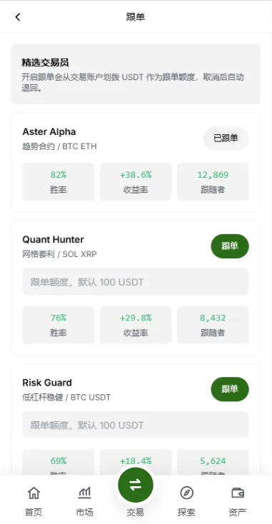图片[11]-多语言综合交易所/DAPP合约交易/模拟账户/量化/借贷-汉城海外源码