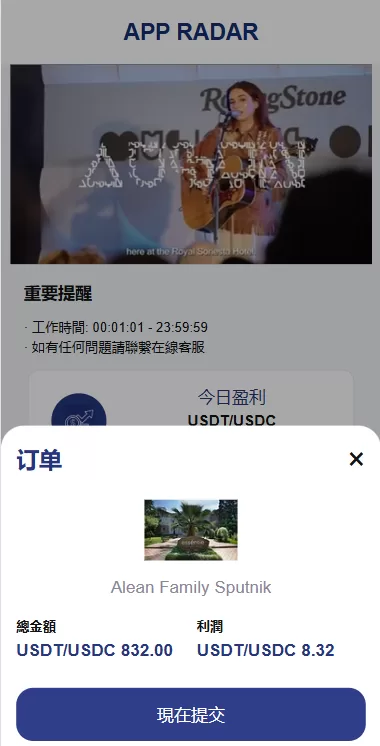 图片[5]-新UI海外酒店抢单刷单系统/连单卡单/酒店刷单-汉城海外源码