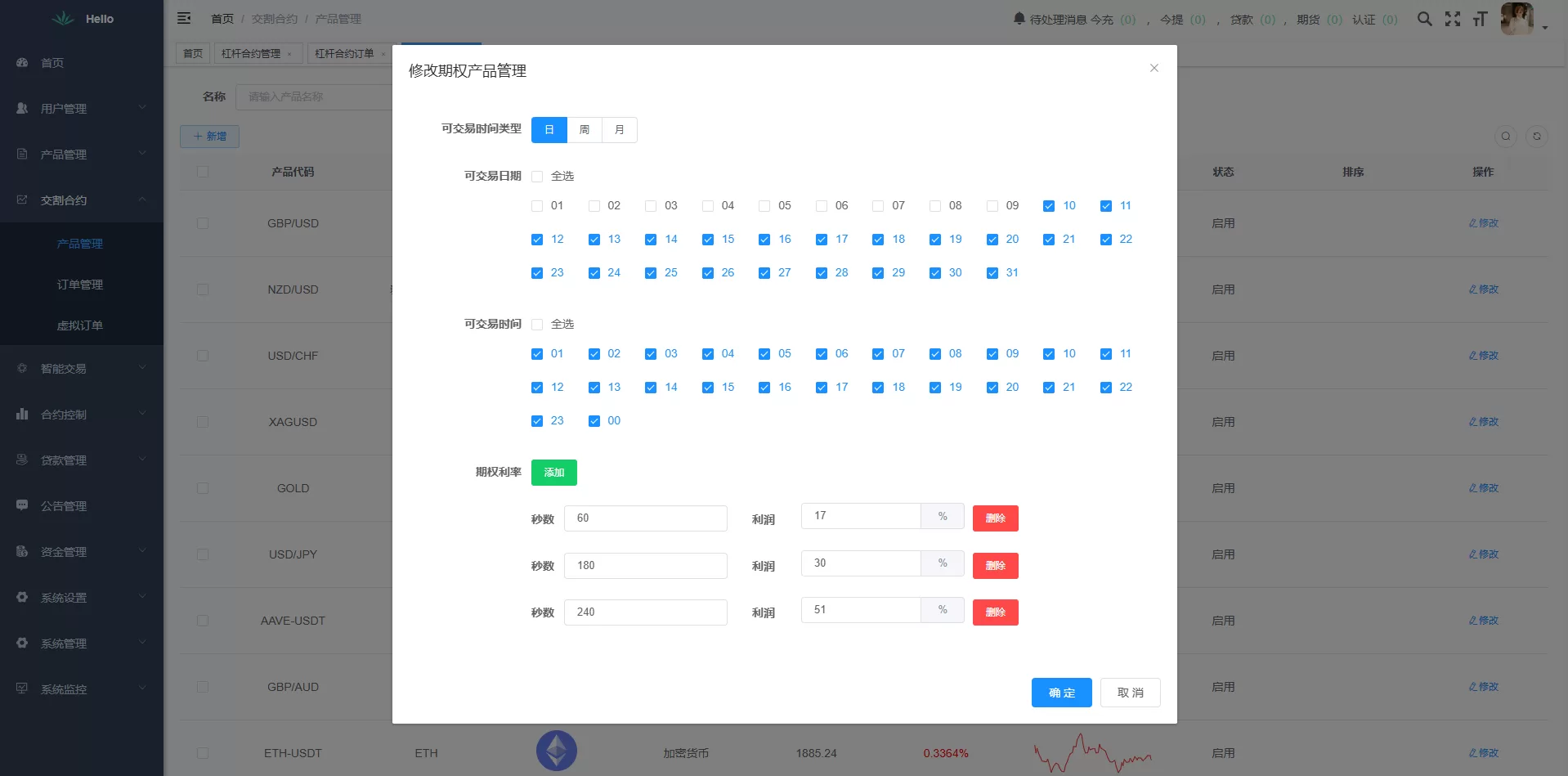 图片[23]-海外DAPP交易所系统/交割合约/永续合约/K线控制/模拟账户-汉城海外源码