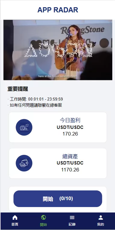 图片[4]-新UI海外酒店抢单刷单系统/连单卡单/酒店刷单-汉城海外源码
