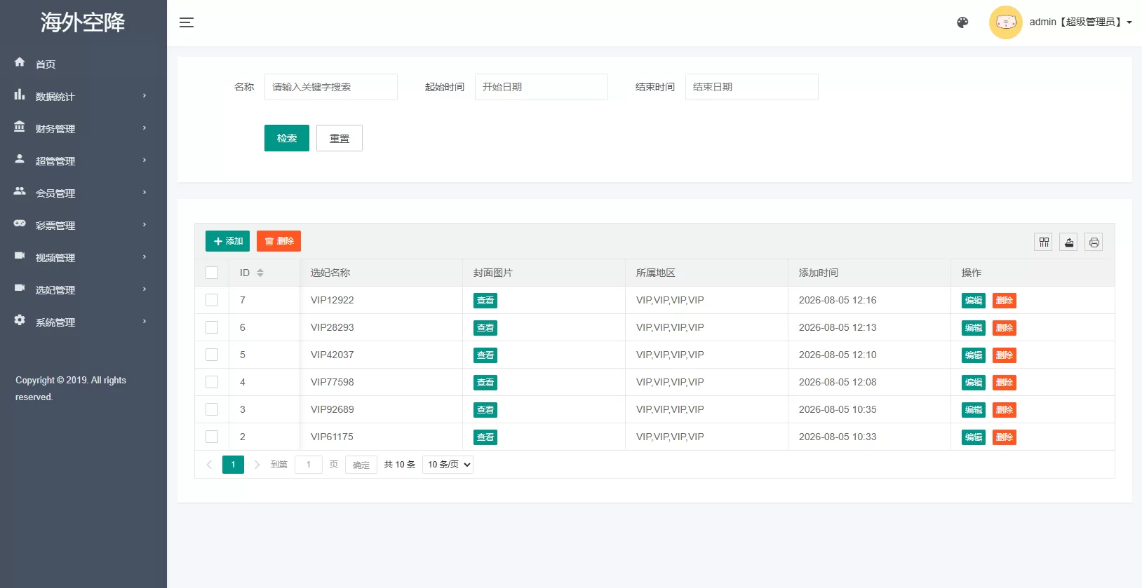 图片[18]-新版欧美空降系统/海外同城任务/信用分/空降约炮-汉城海外源码