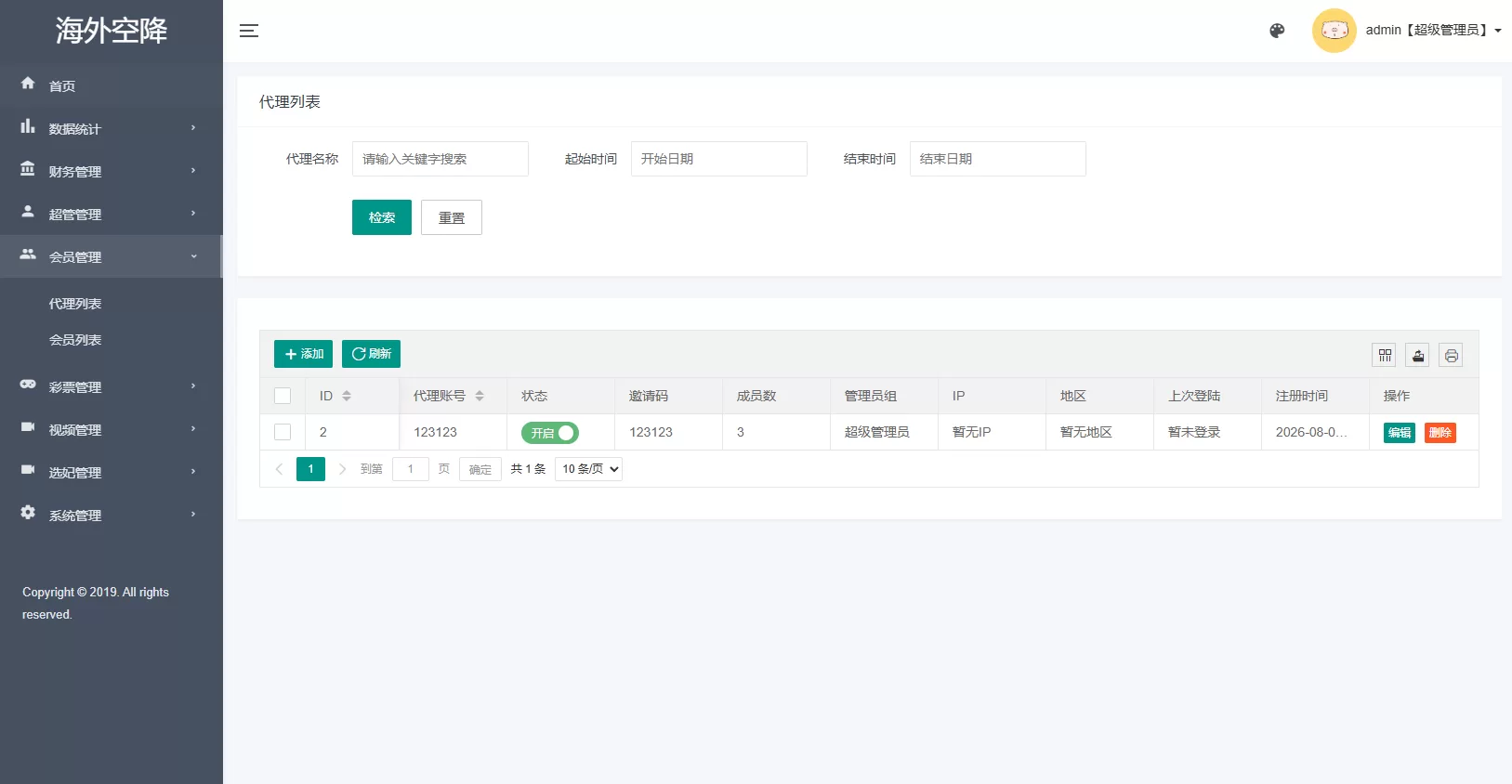 图片[13]-新版欧美空降系统/海外同城任务/信用分/空降约炮-汉城海外源码