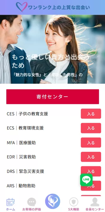 图片[2]-新版日本空降相亲/秒合约认证/任务认证/空降微交易-汉城海外源码